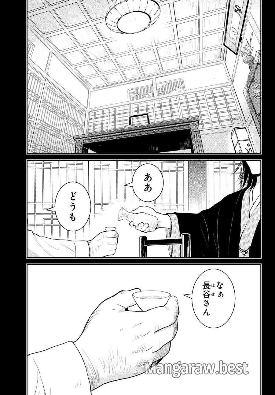 ページ 3 — 第16話