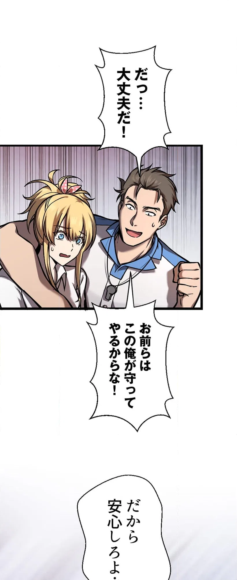 ページ 28 — 第3話