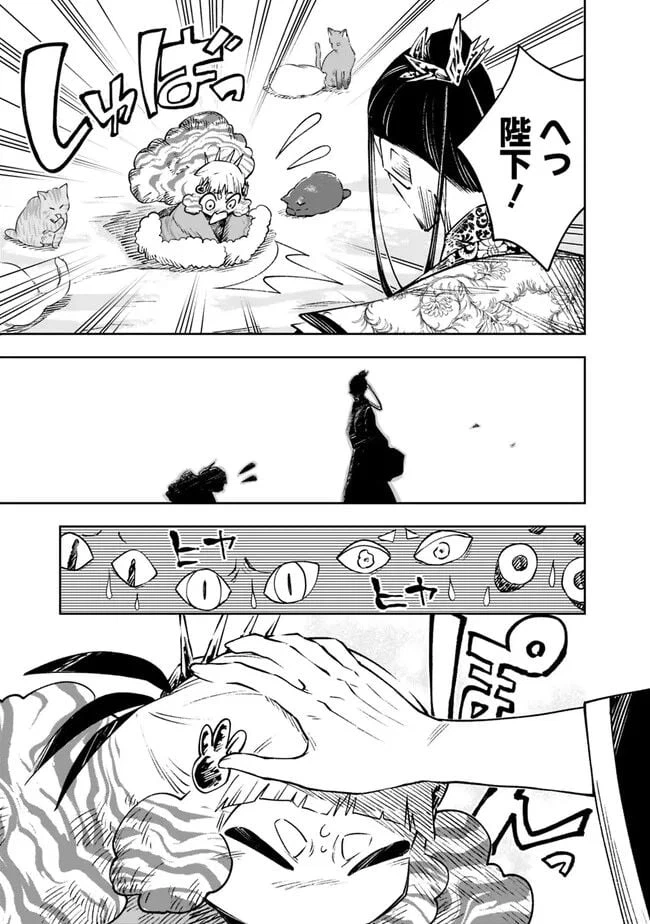 ページ 5 — 第10話
