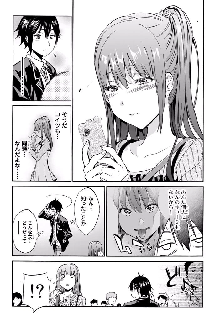 ページ 41 — 第2.1話