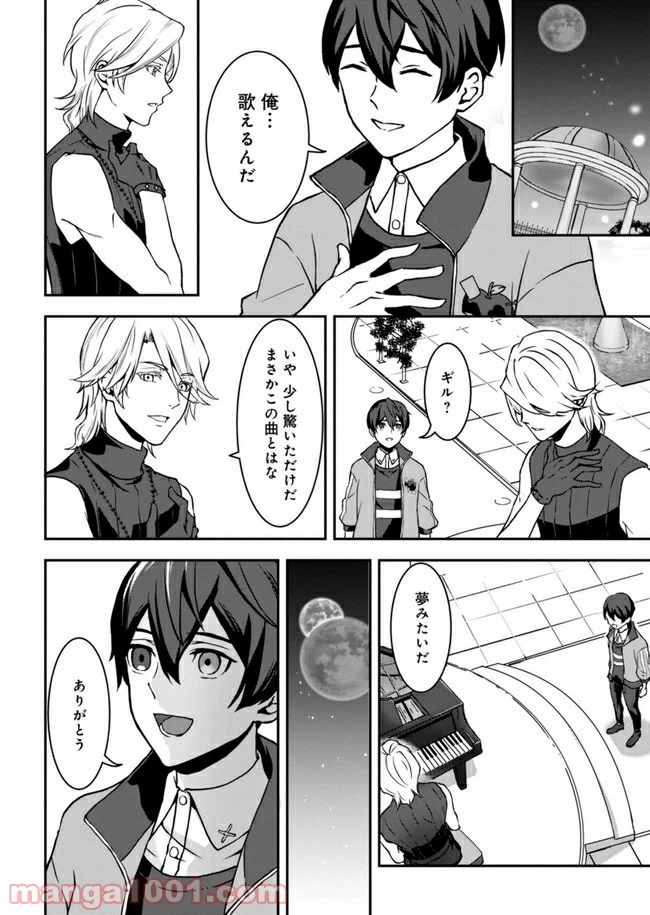 ページ 36 — 第1話