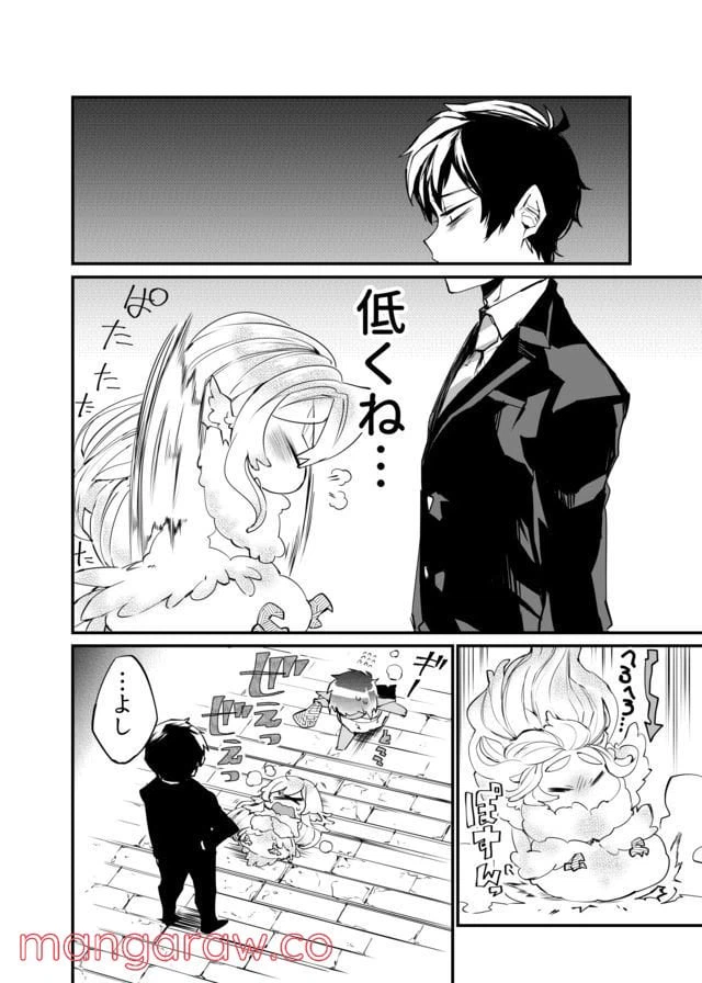 ページ 4 — 第3話