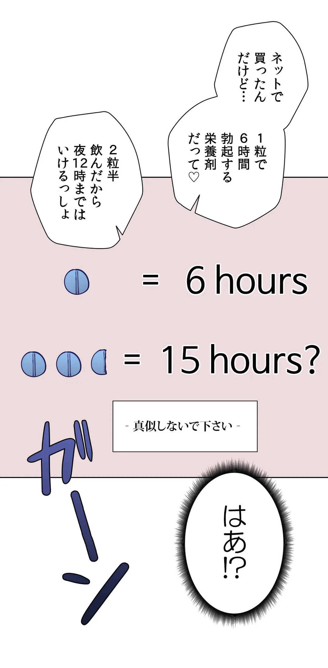 ページ 12 — 第34話