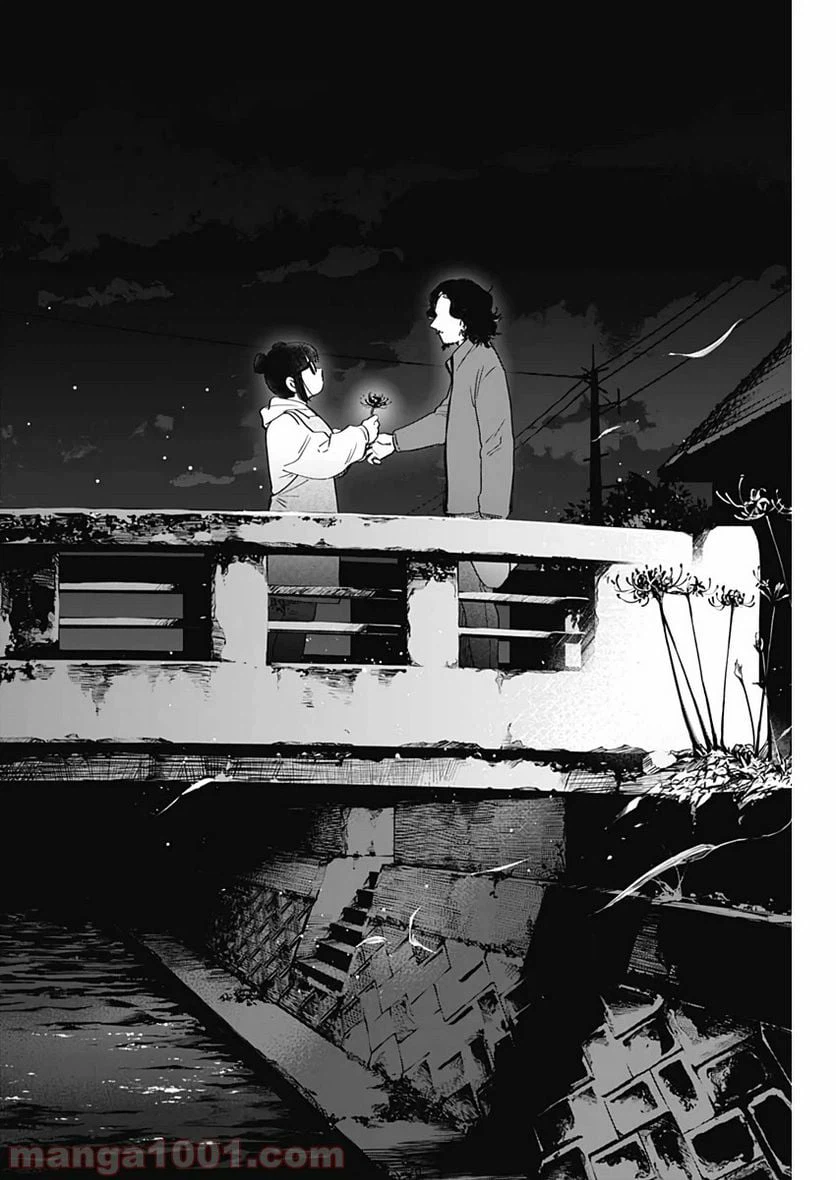 ページ 16 — 第14話