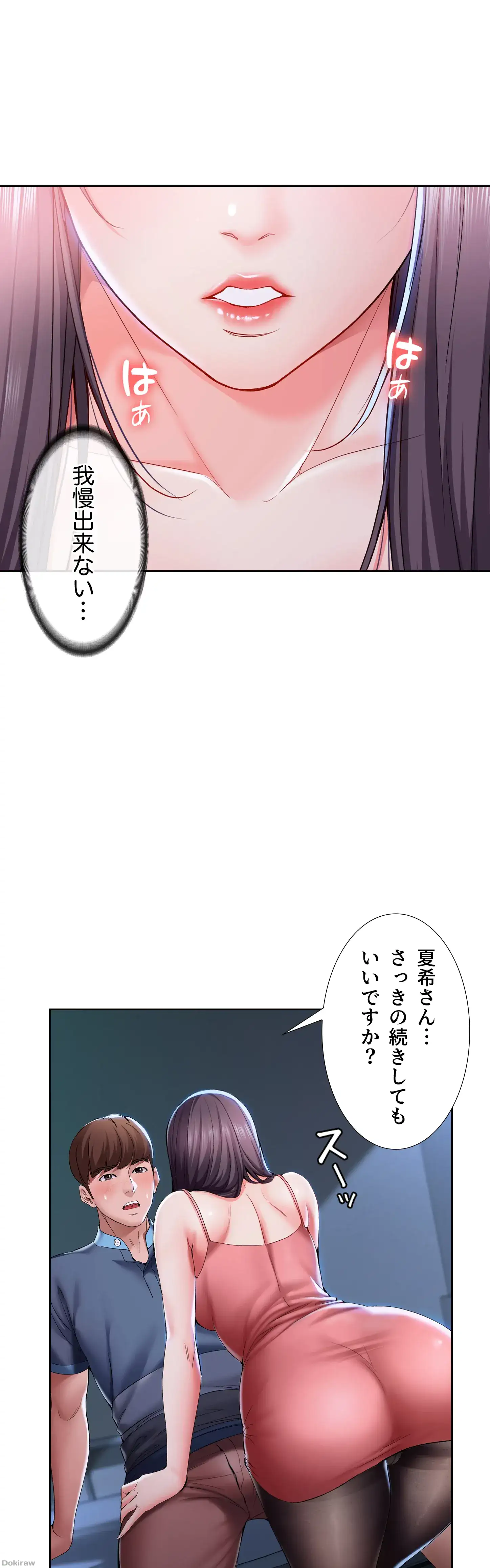 ページ 10 — 第23話