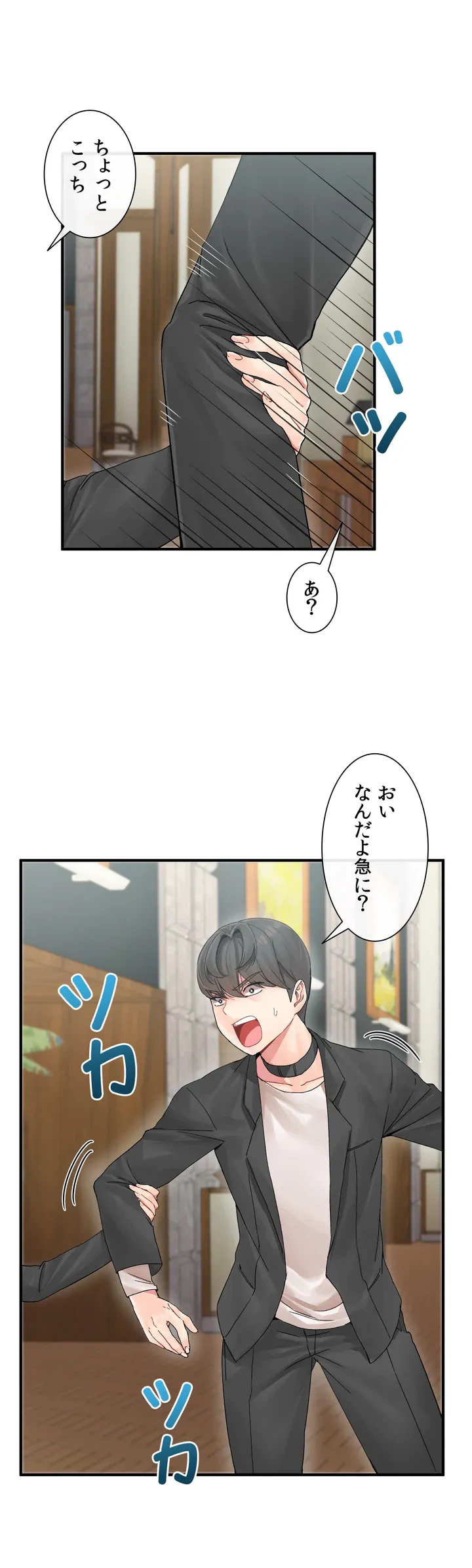 ページ 14 — 第4話