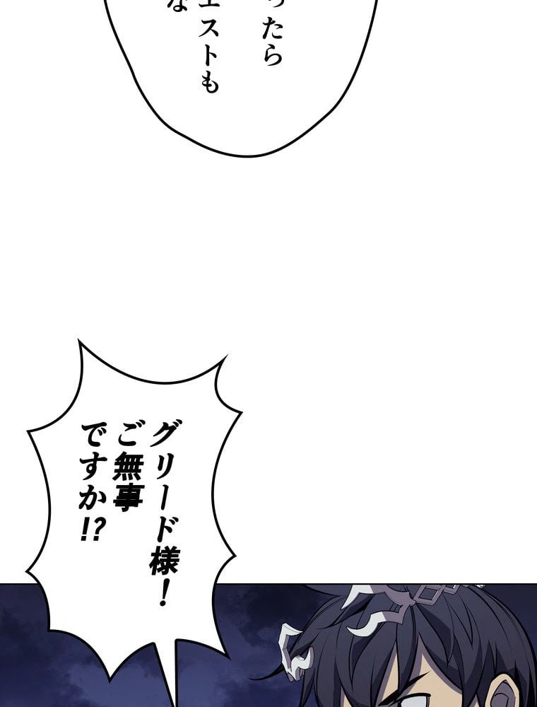 ページ 24 — 第72話