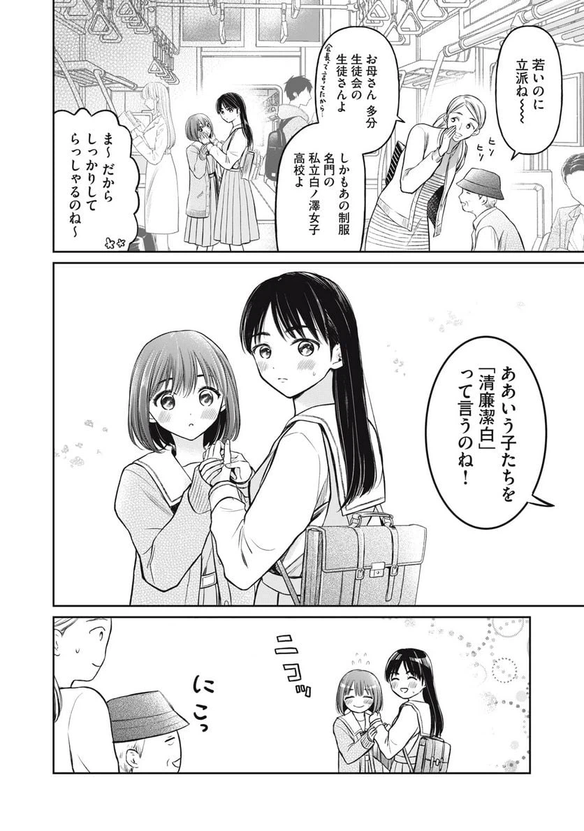 ページ 12 — 第1話
