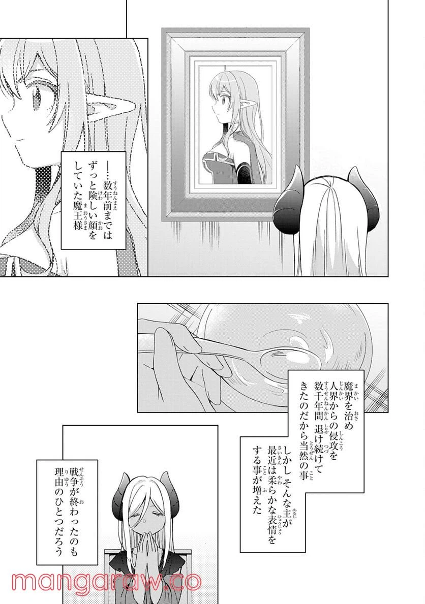 ページ 27 — 第15話