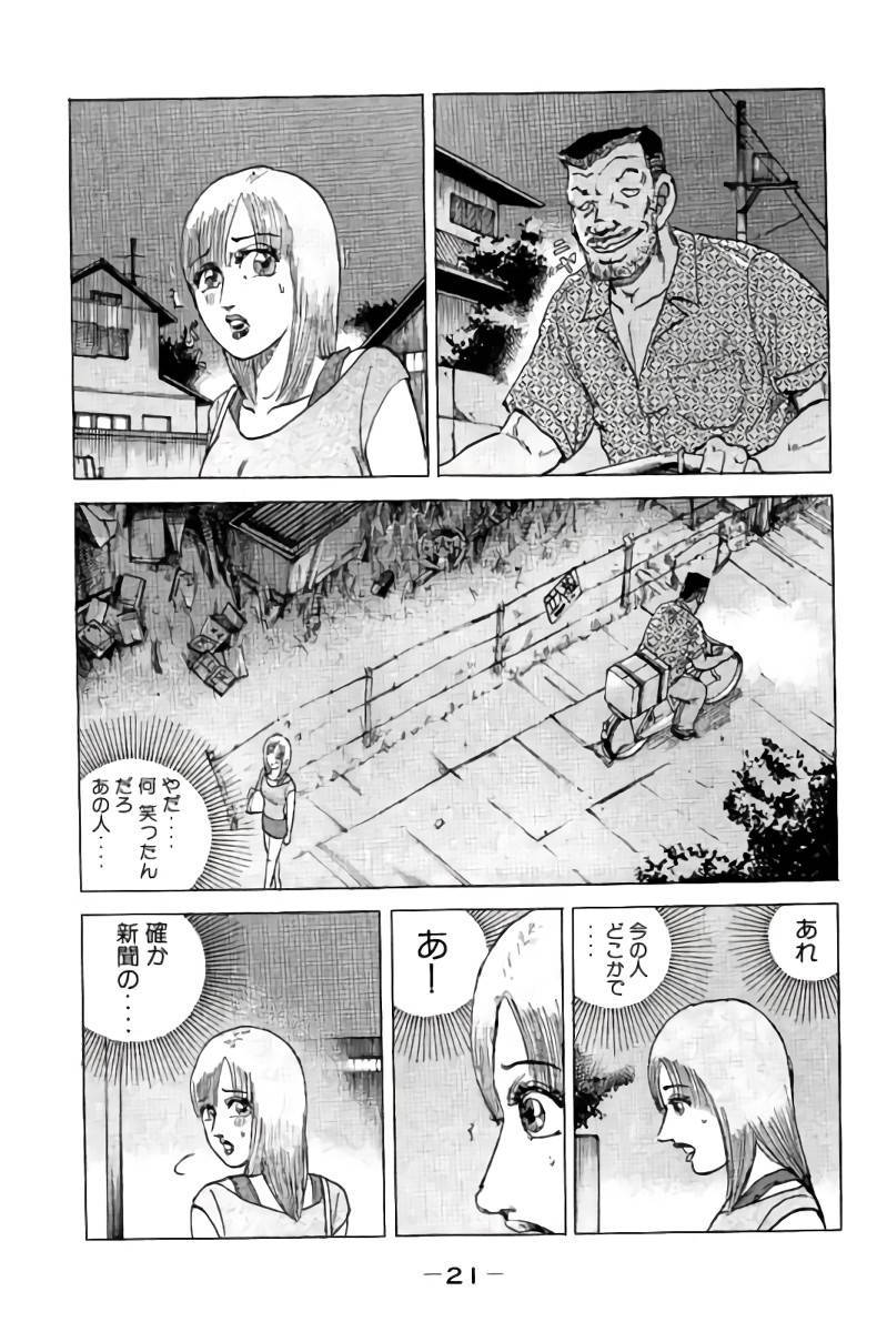 ページ 22 — 第8話