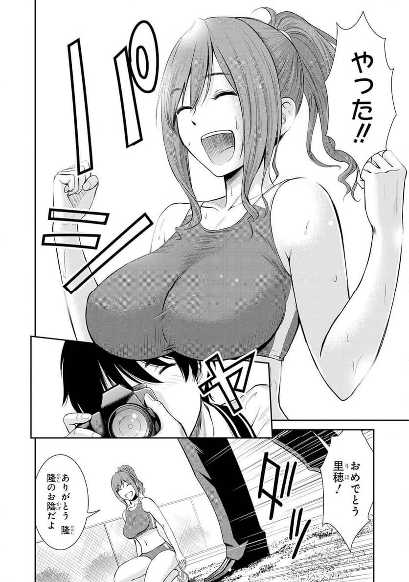 ページ 20 — 第44話