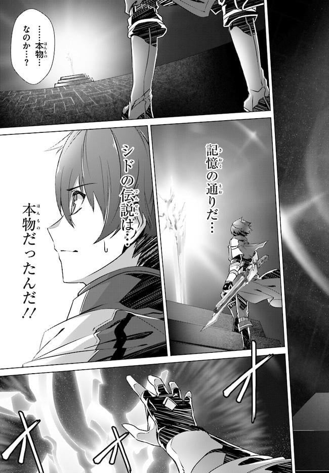 ページ 8 — 第4話