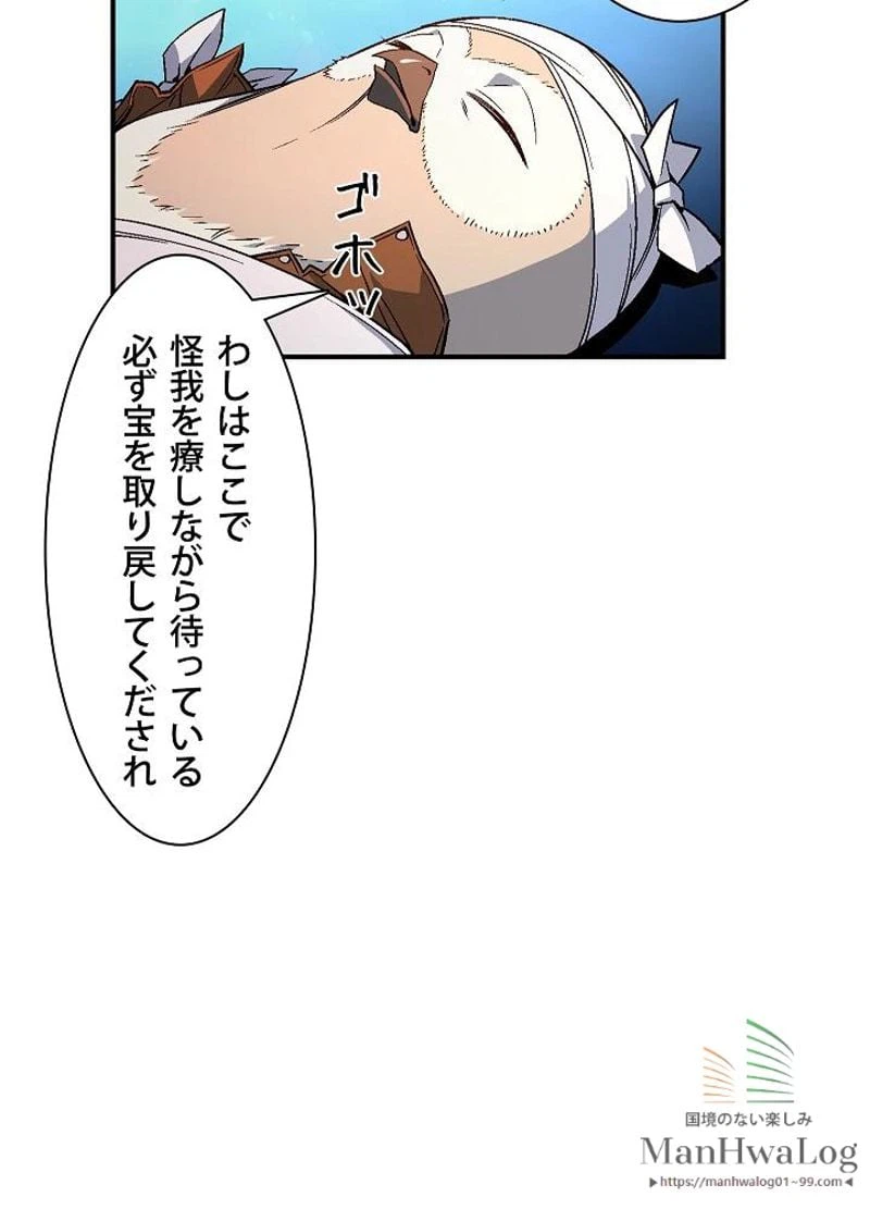 ページ 16 — 第55話