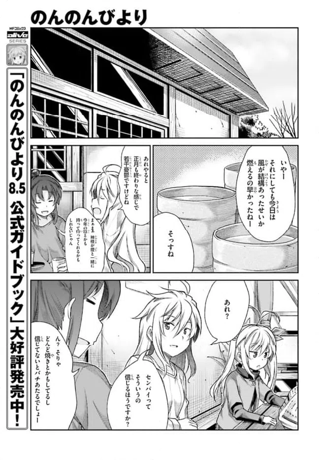 ページ 13 — 第68話