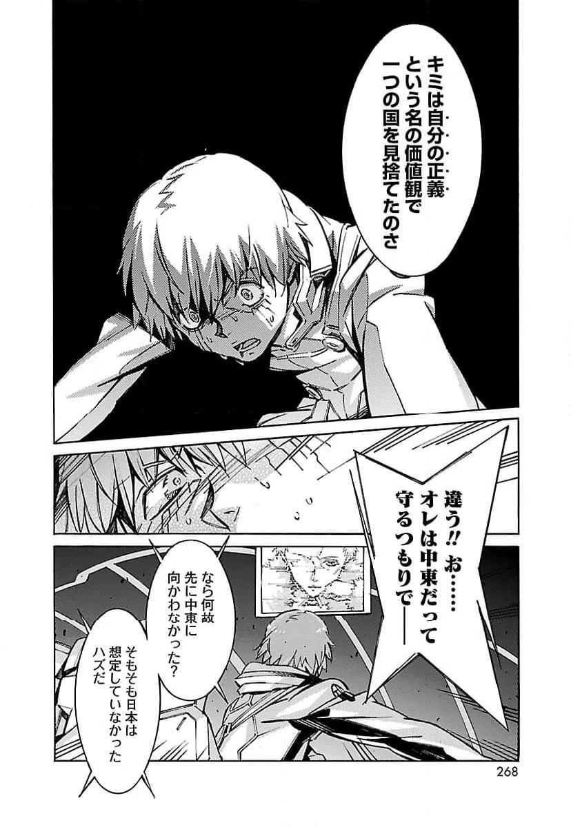 ページ 38 — 第44話