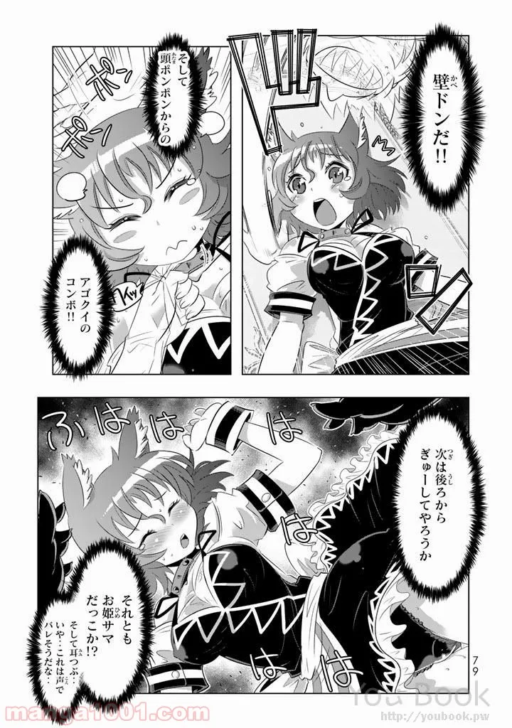 ページ 35 — 第6話
