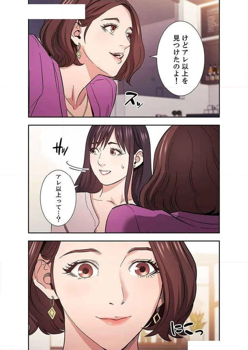 ページ 12 — 第24話