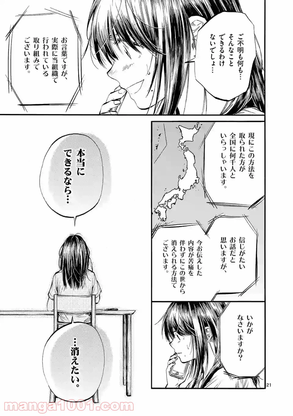 ページ 5 — 第24.2話