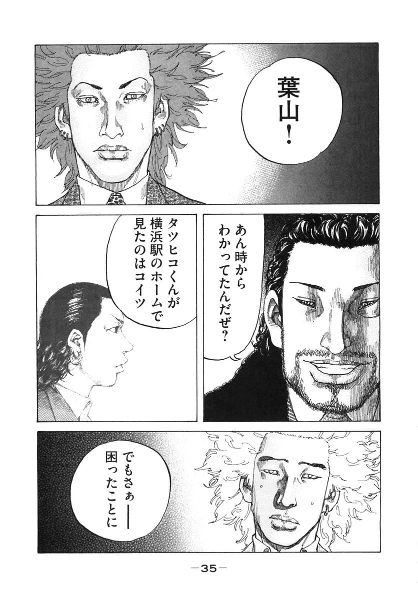 ページ 13 — 第155話