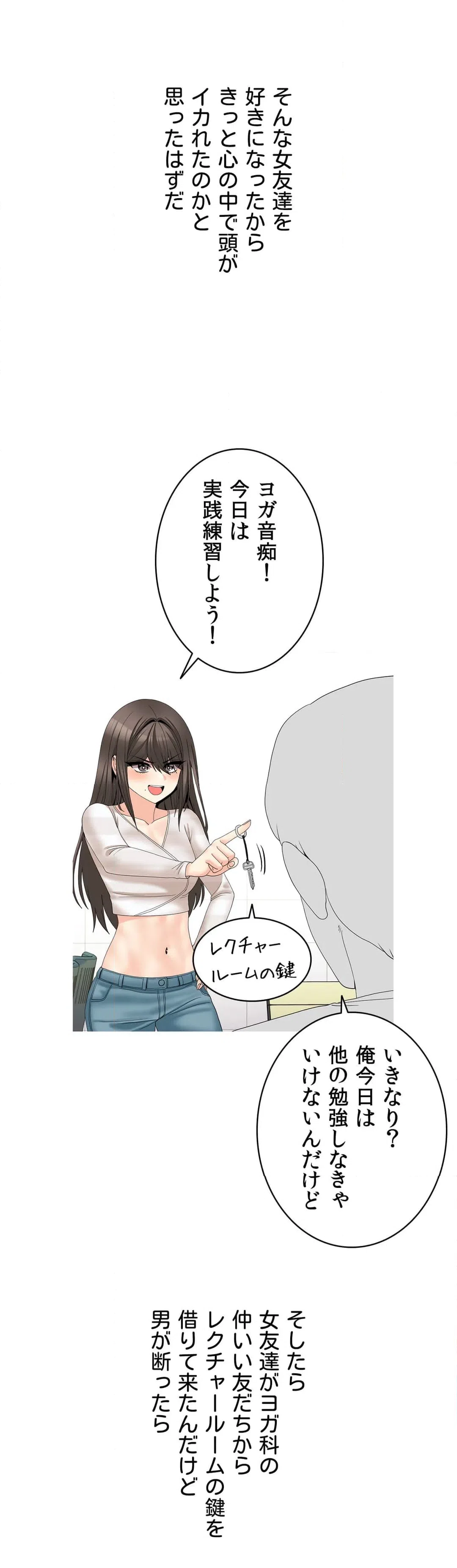 ページ 32 — 第27話