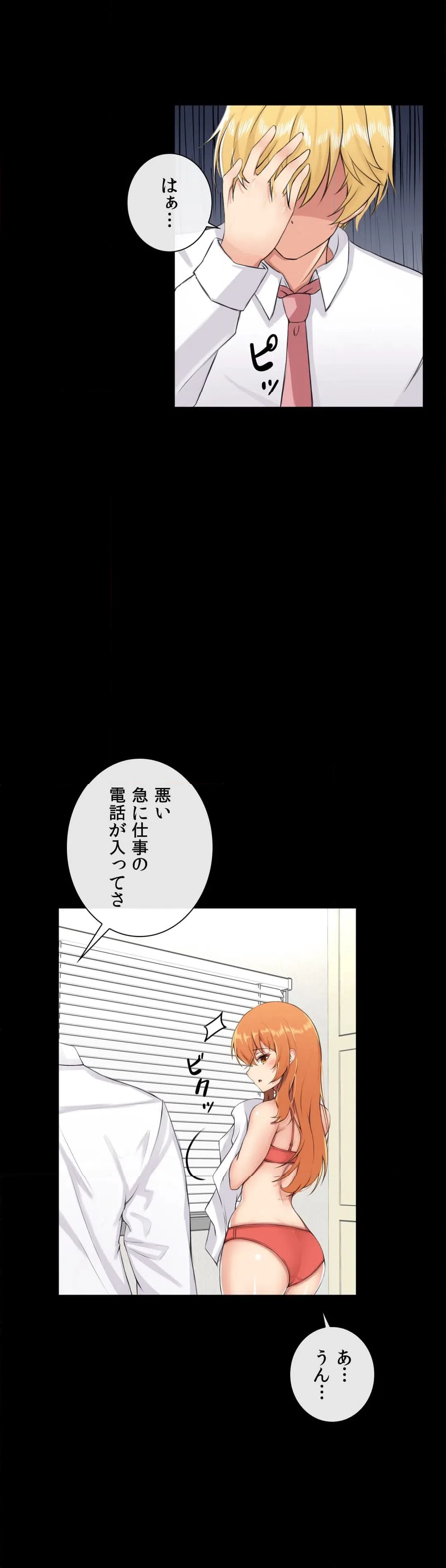 ページ 7 — 第2話
