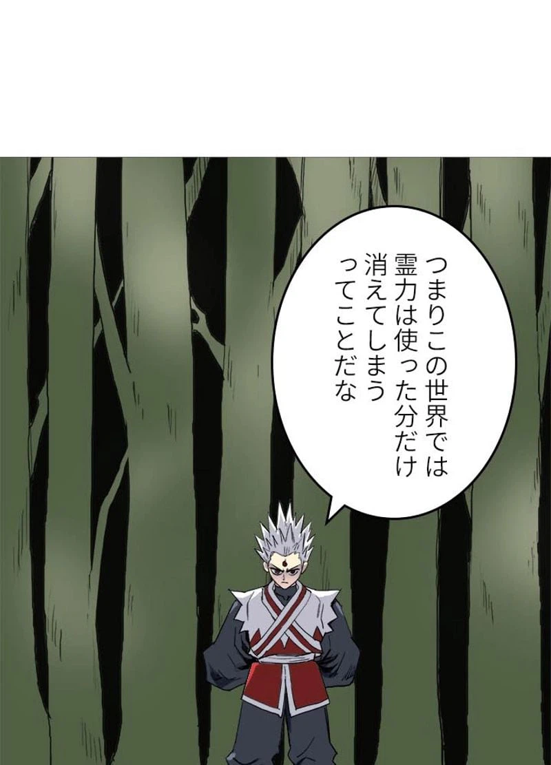ページ 23 — 第200話
