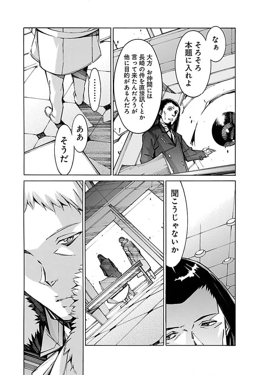 ページ 23 — 第59話