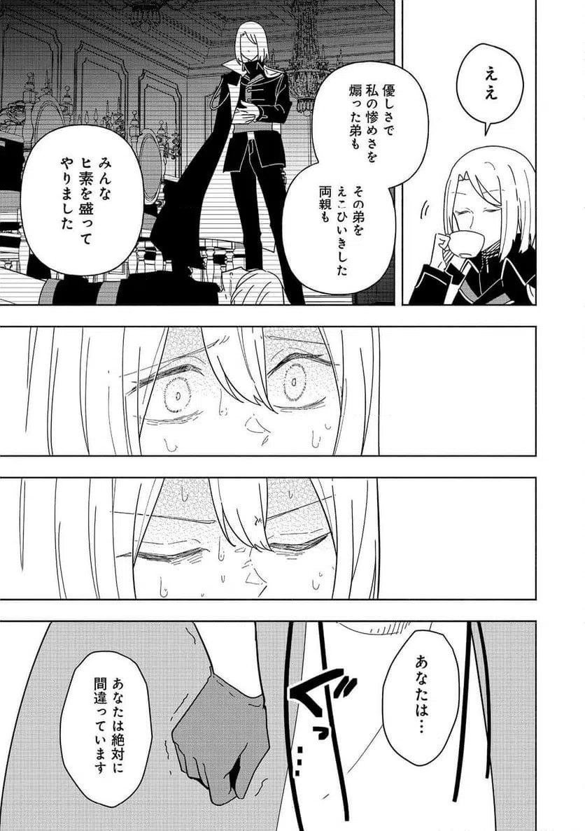 ページ 31 — 第22話