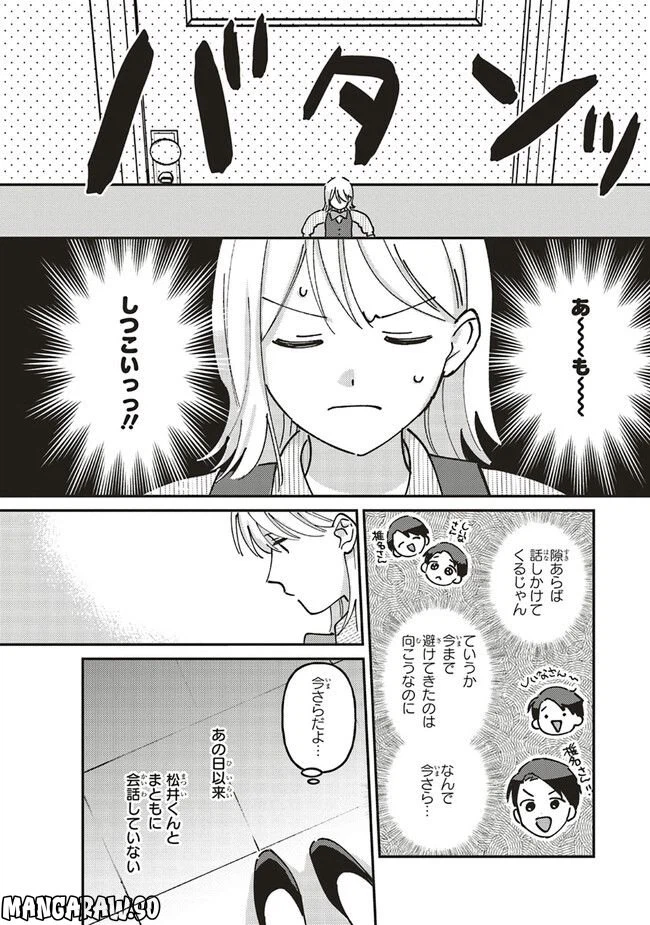 ページ 4 — 第5.1話
