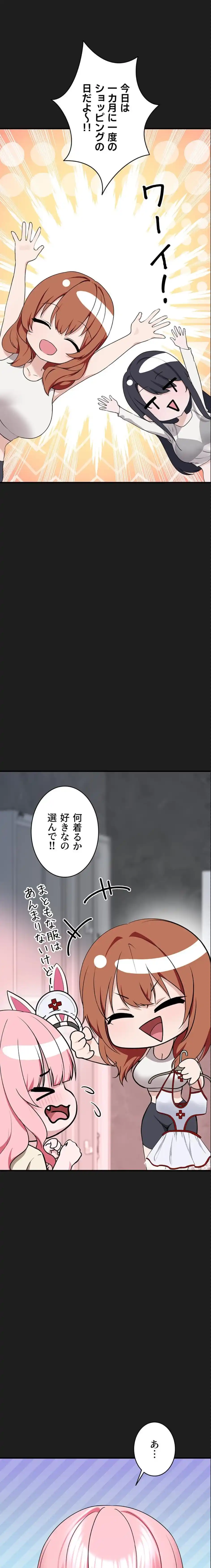 ページ 12 — 第26話