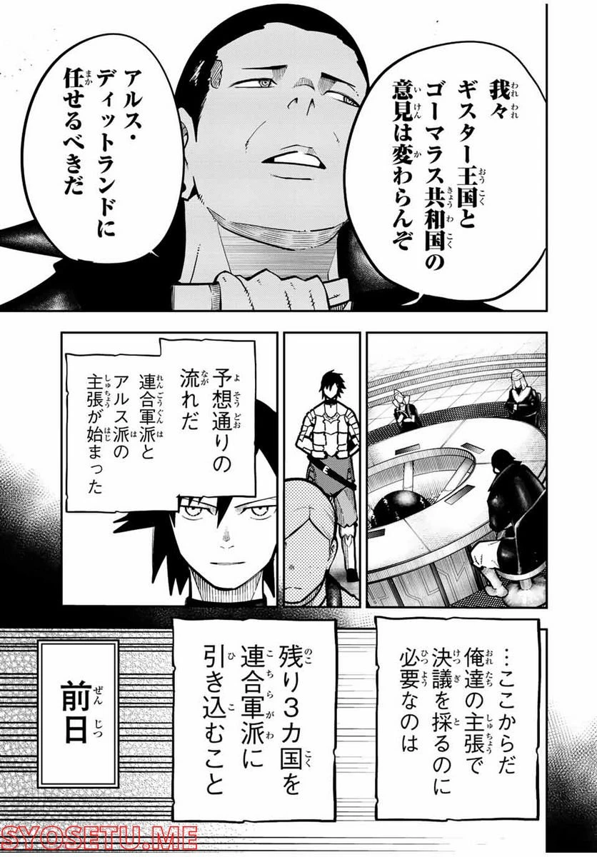 ページ 13 — 第95話