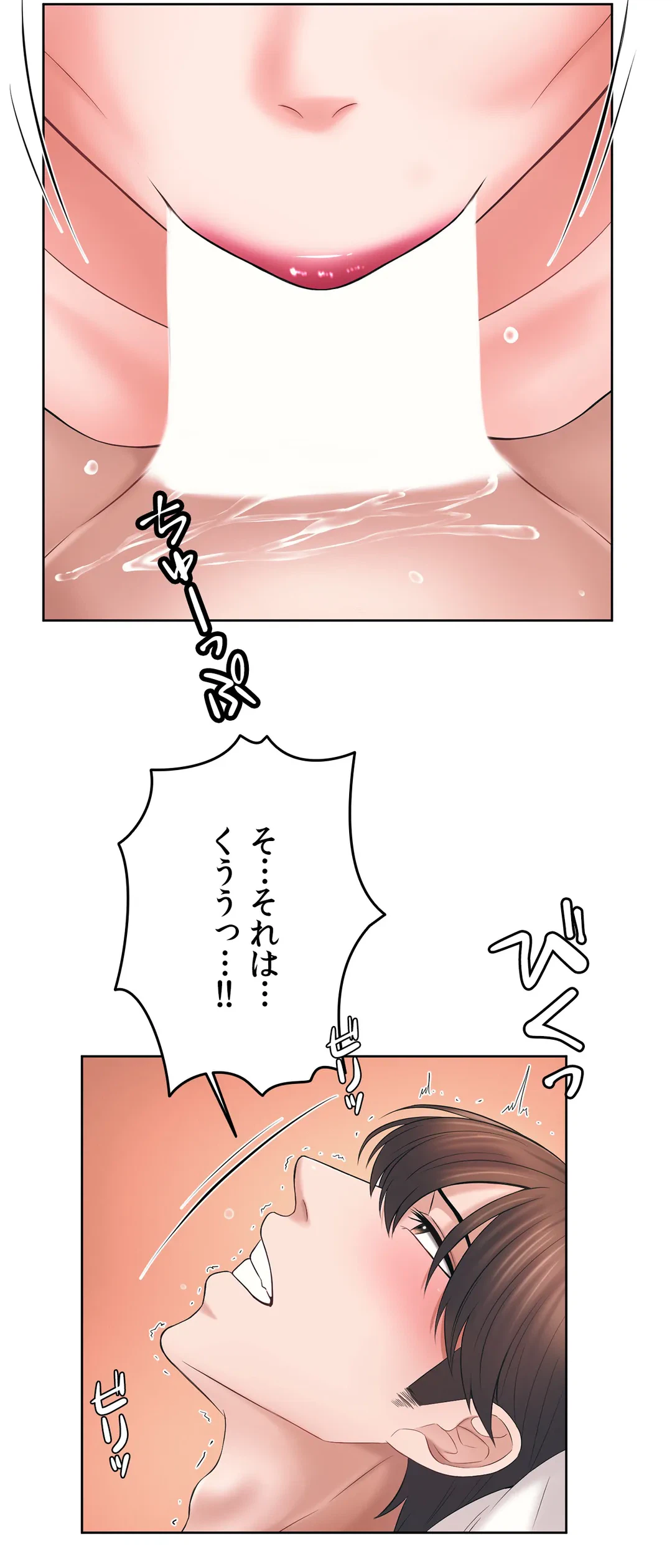 ページ 14 — 第36話