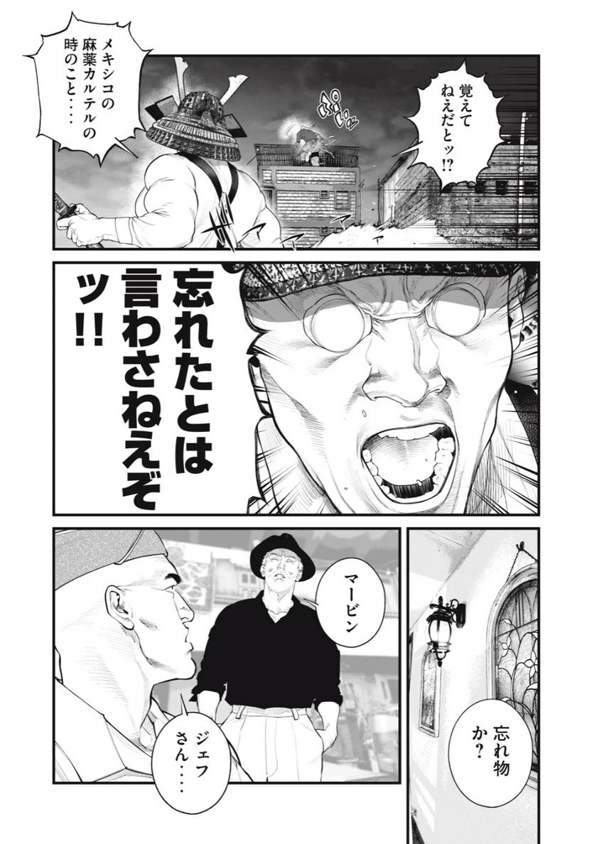 ページ 7 — 第63話