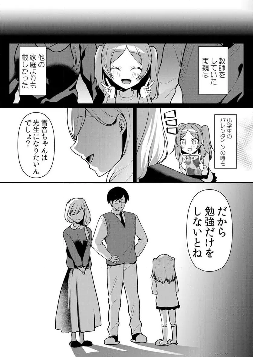 ページ 18 — 第48話