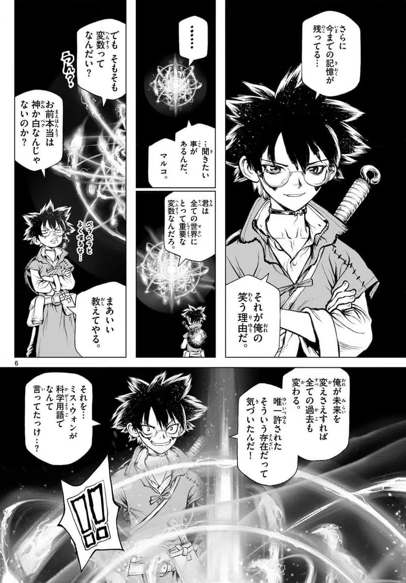 ページ 3 — 第31話