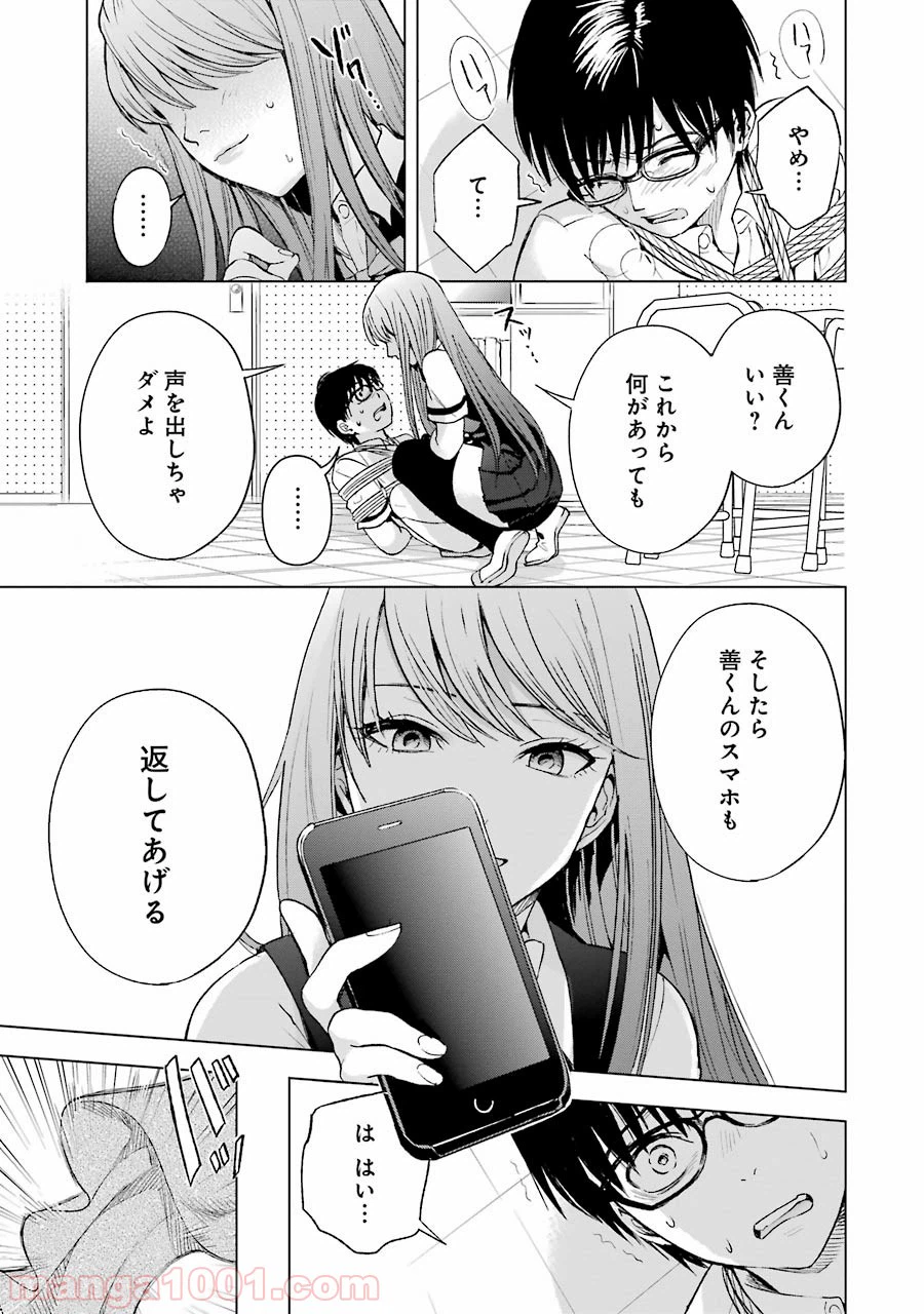 ページ 5 — 第5話