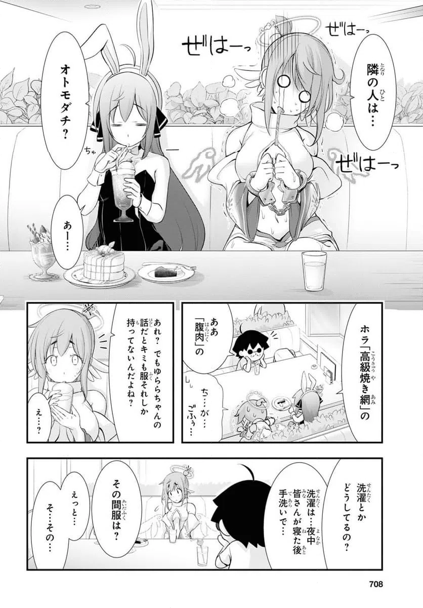 ページ 16 — 第13話