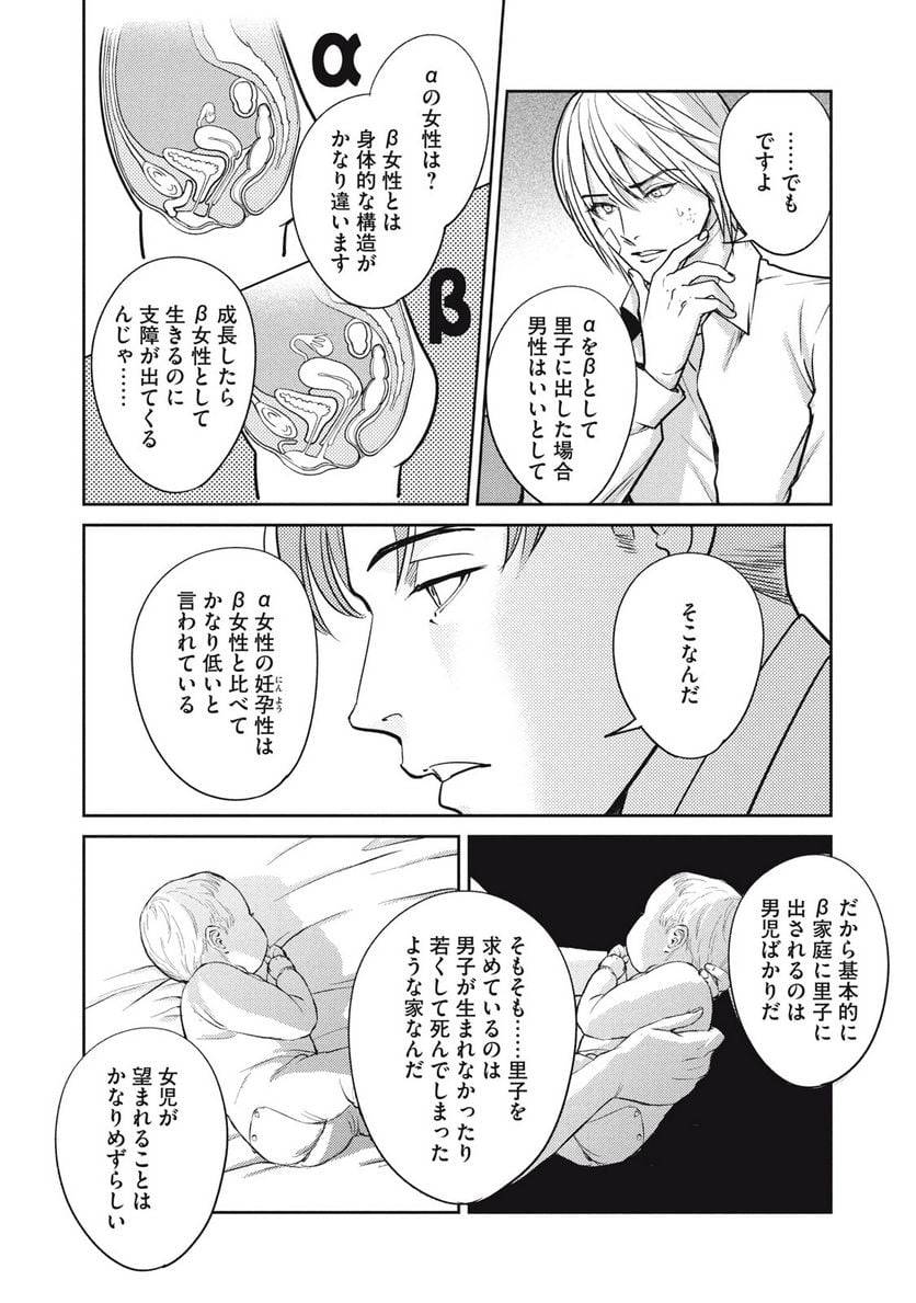 ページ 13 — 第36.2話