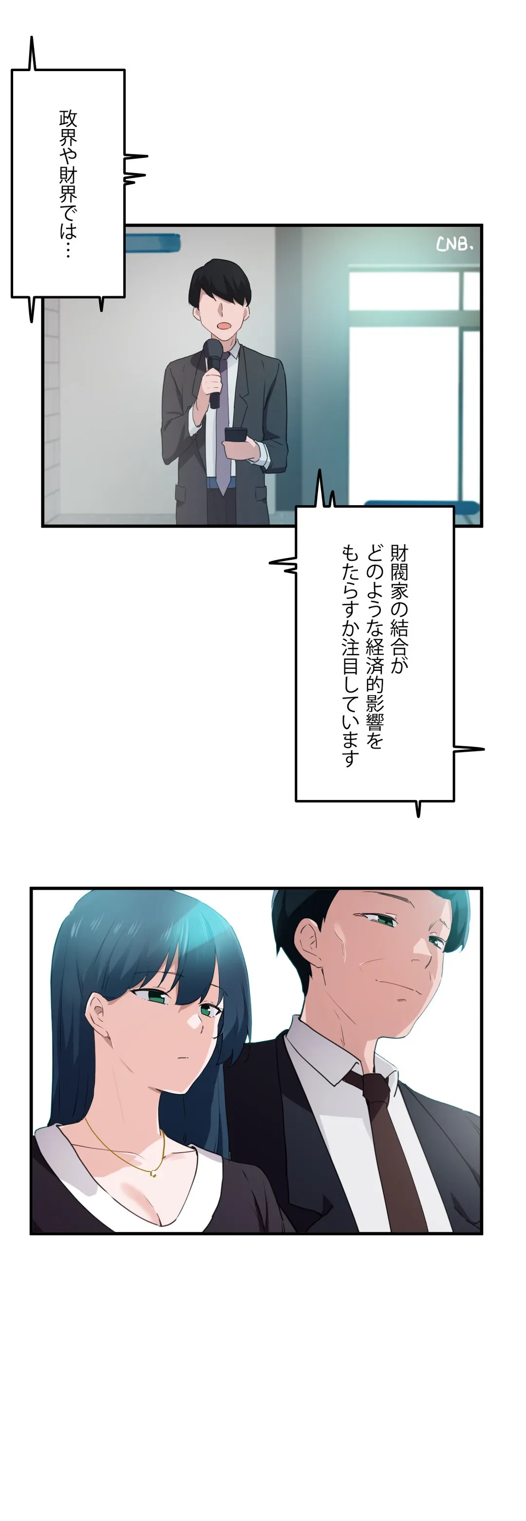 ページ 27 — 第50話