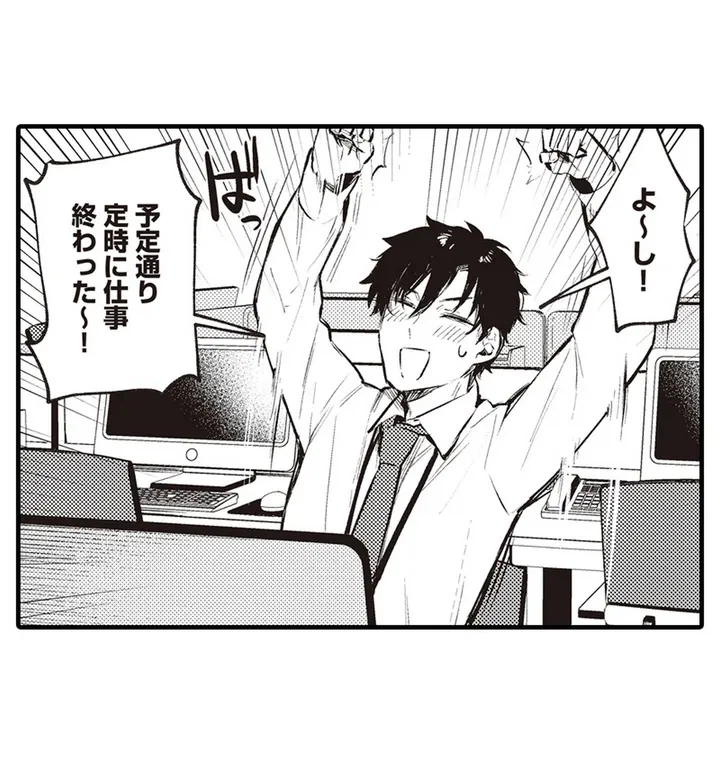 ページ 4 — 第1話