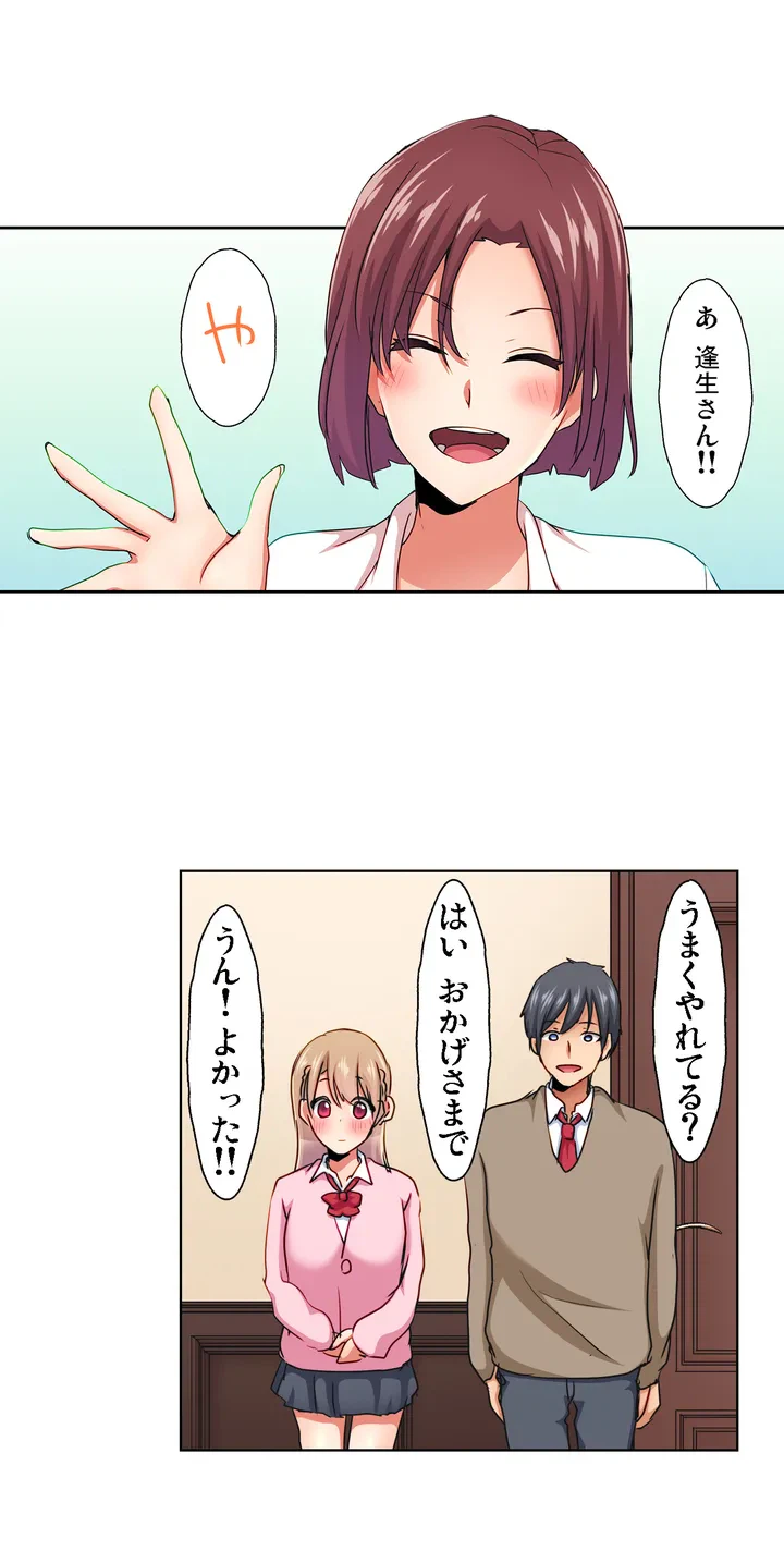 ページ 15 — 第6話