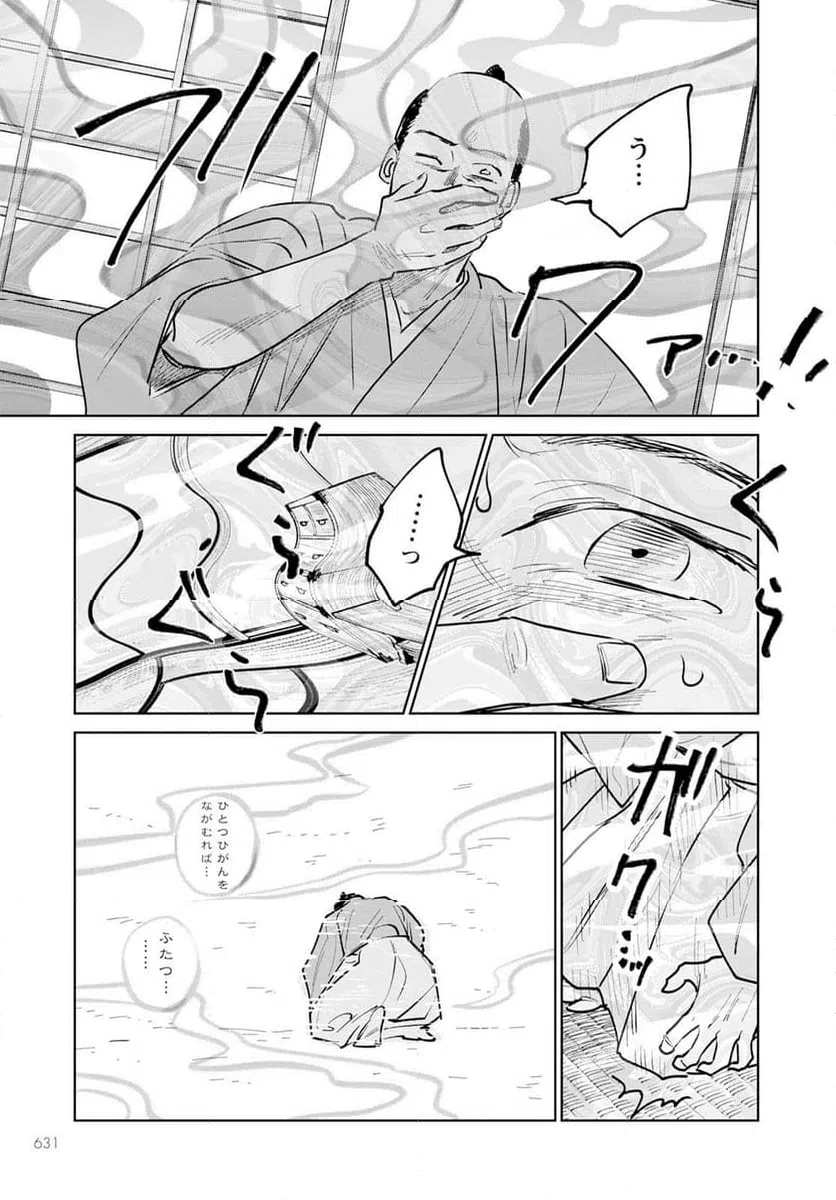 ページ 19 — 第19話