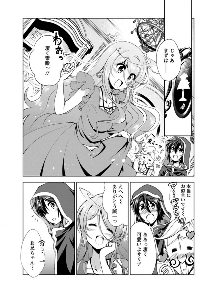 ページ 4 — 第37.5話