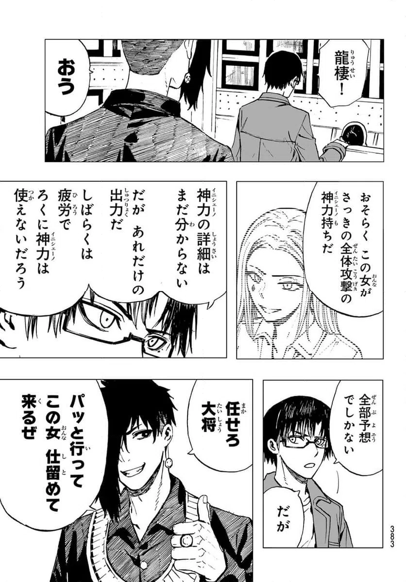 ページ 19 — 第32話