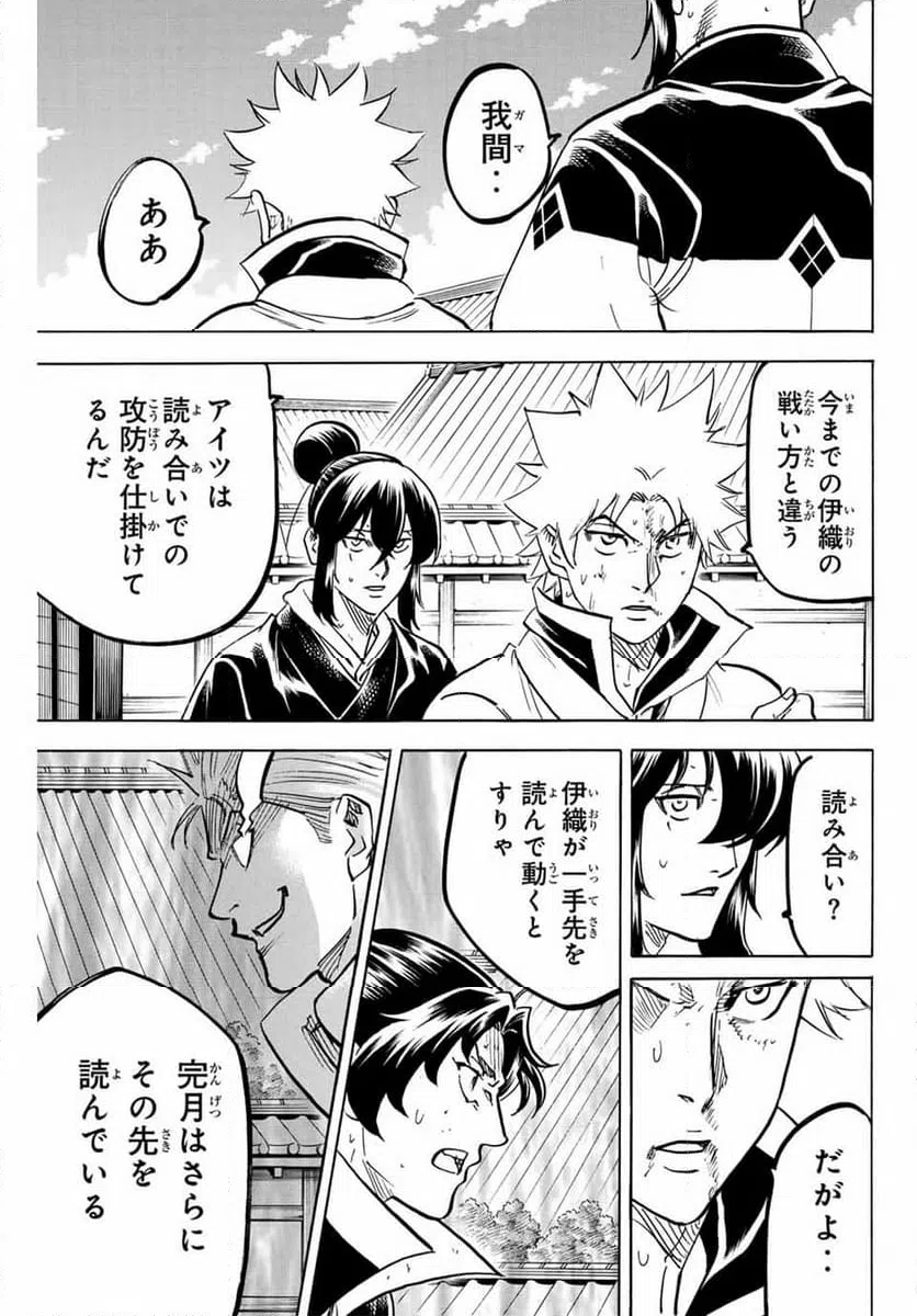 ページ 13 — 第304話