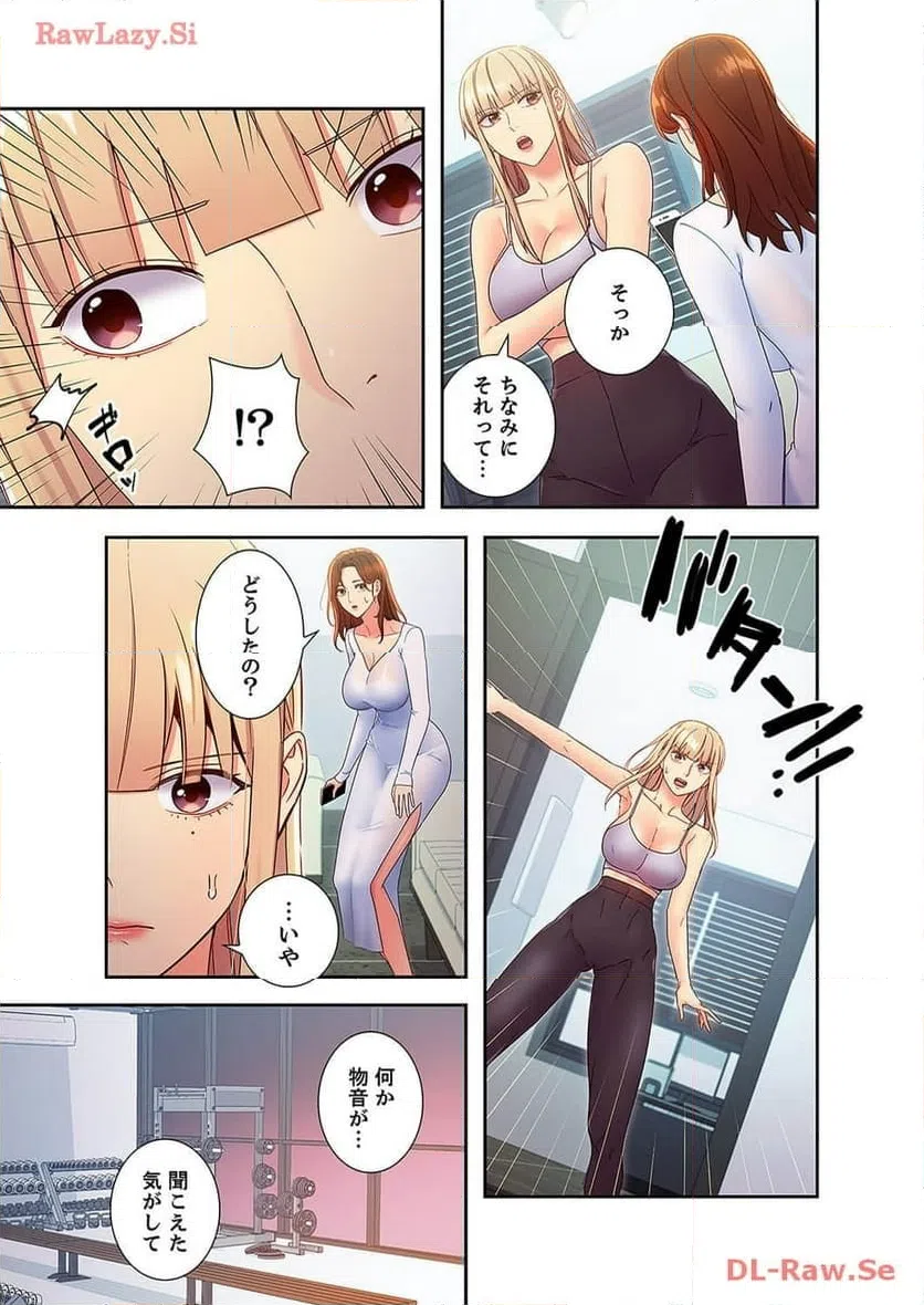 ページ 3 — 第92話