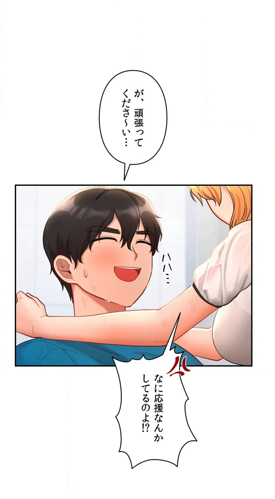 ページ 12 — 第28話