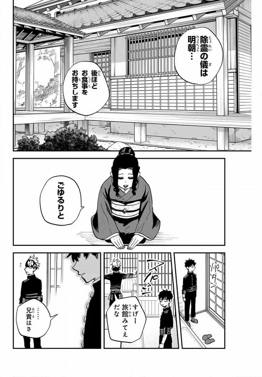 ページ 6 — 第11話