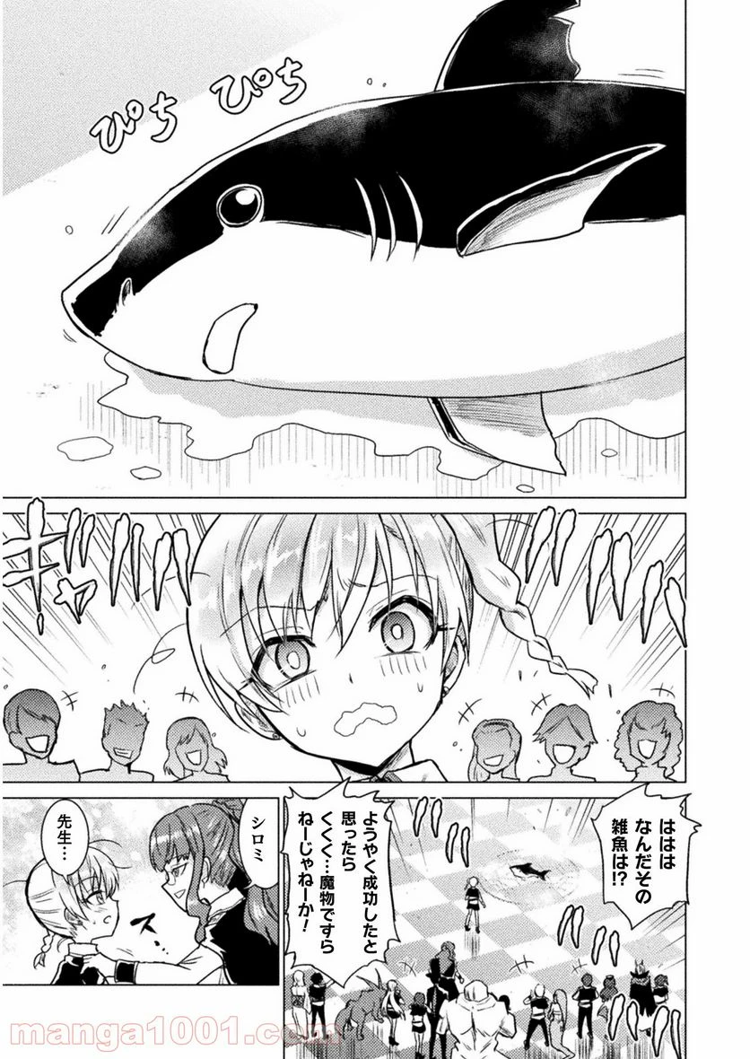 ページ 19 — 第1話