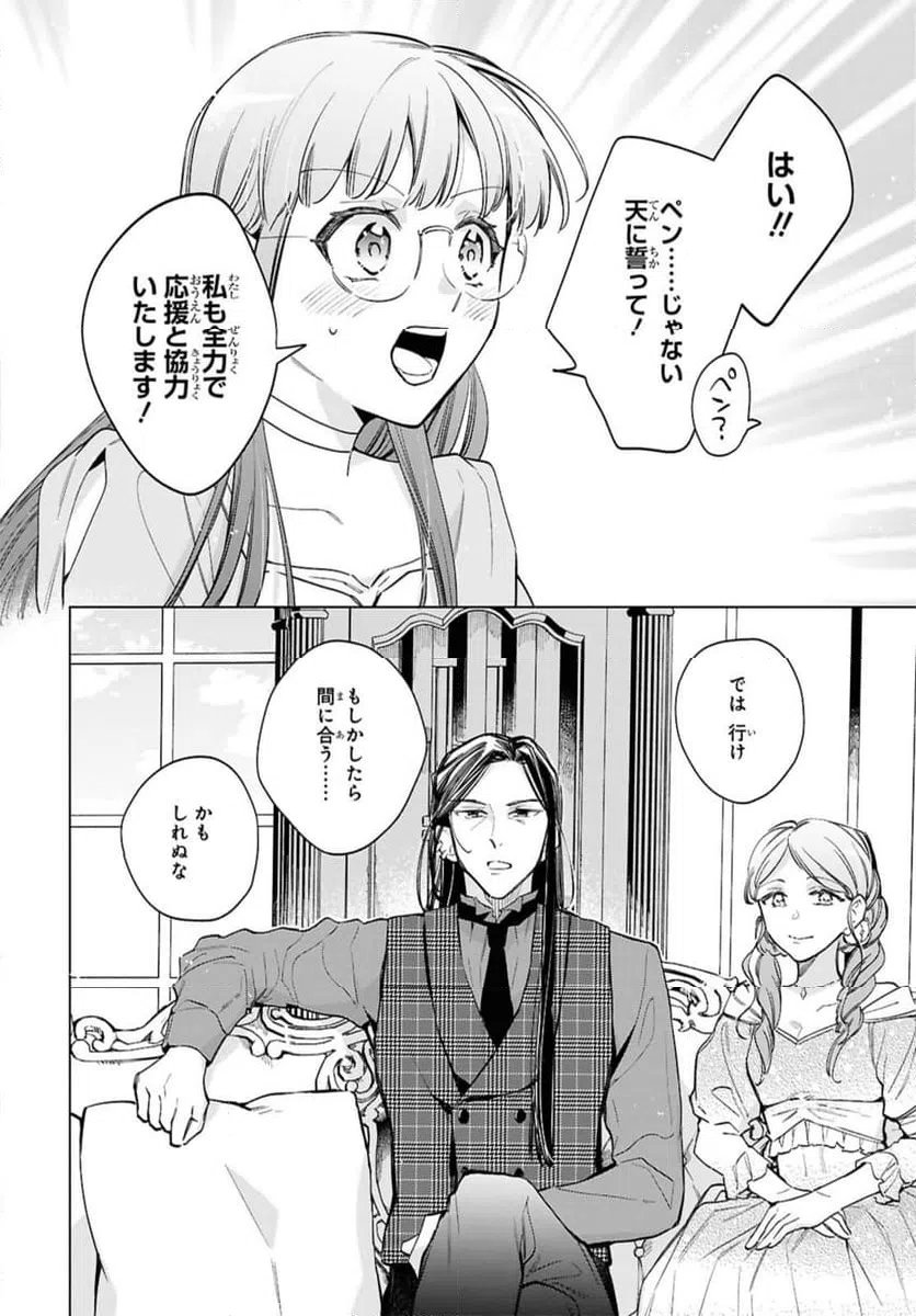 ページ 14 — 第58.1話